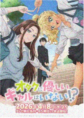 日本时代剧动画刀与茶在线观看封面