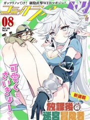 日本漫改剧墨迹未干口碑榜封面